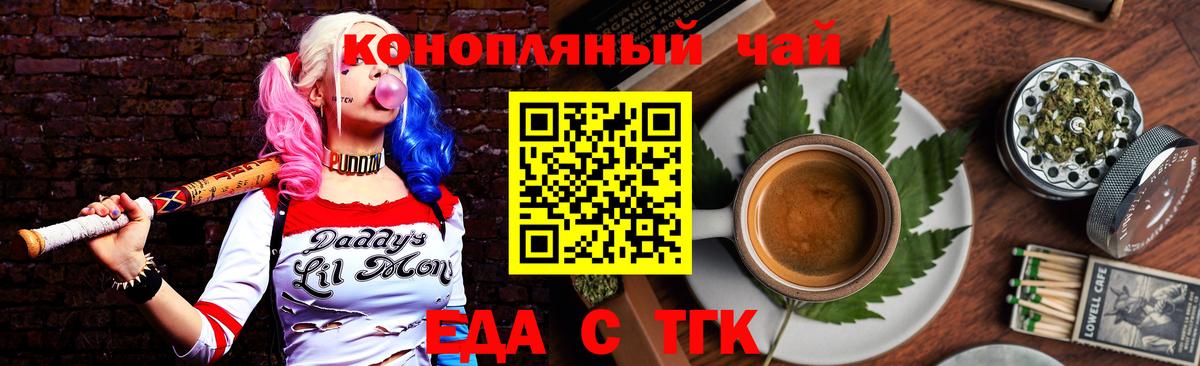 Canna-Cookies марихуана Чайковский