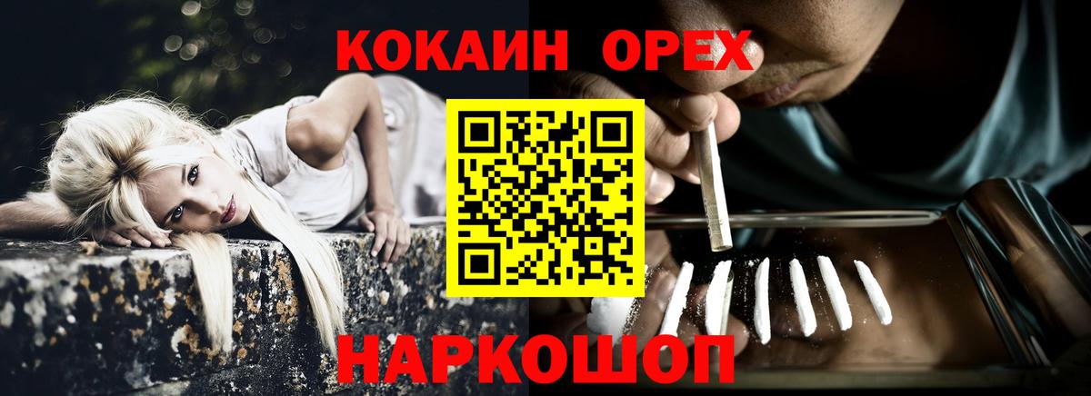 Кокаин Эквадор  Вход с VPN  КОКАИН Колумбийский  Чайковский 