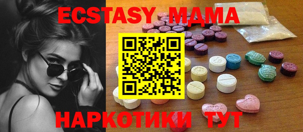 Ecstasy круглые Чайковский