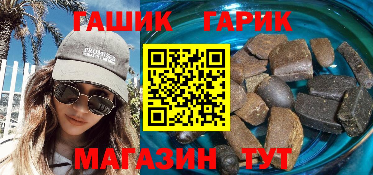ГАШИШ  ГАШИШ индика сатива  Вход с VPN  ГАШИШ VHQ  Чайковский 