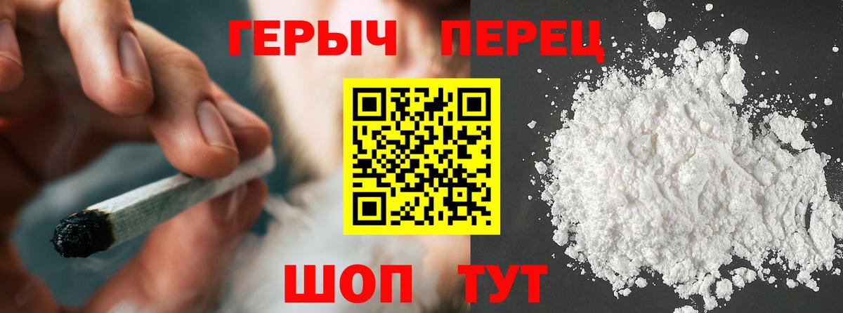 Чайковский  ГЕРОИН гречка  Героин  Вход с VPN 