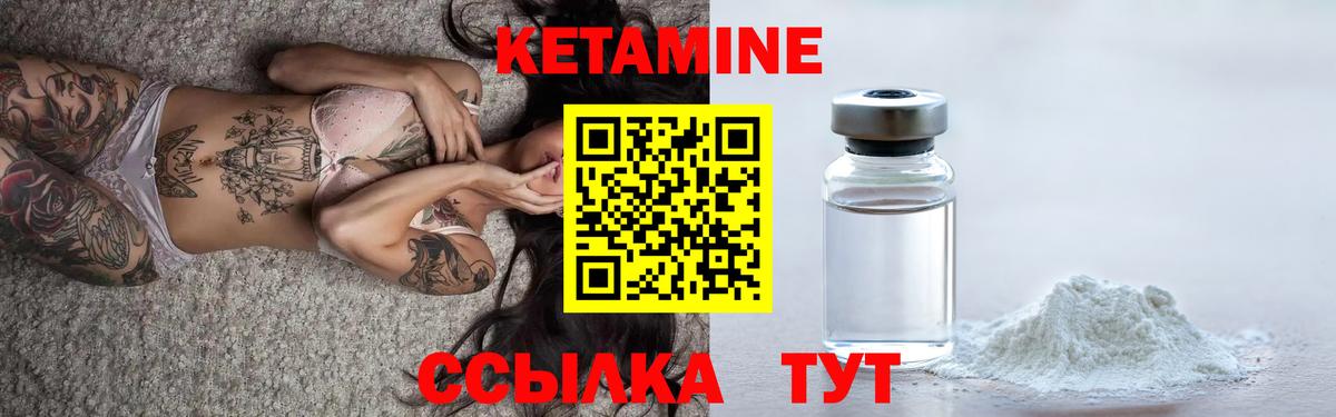 маркетплейс как зайти  КЕТАМИН VHQ  Вход с VPN  Чайковский  Кетамин VHQ 