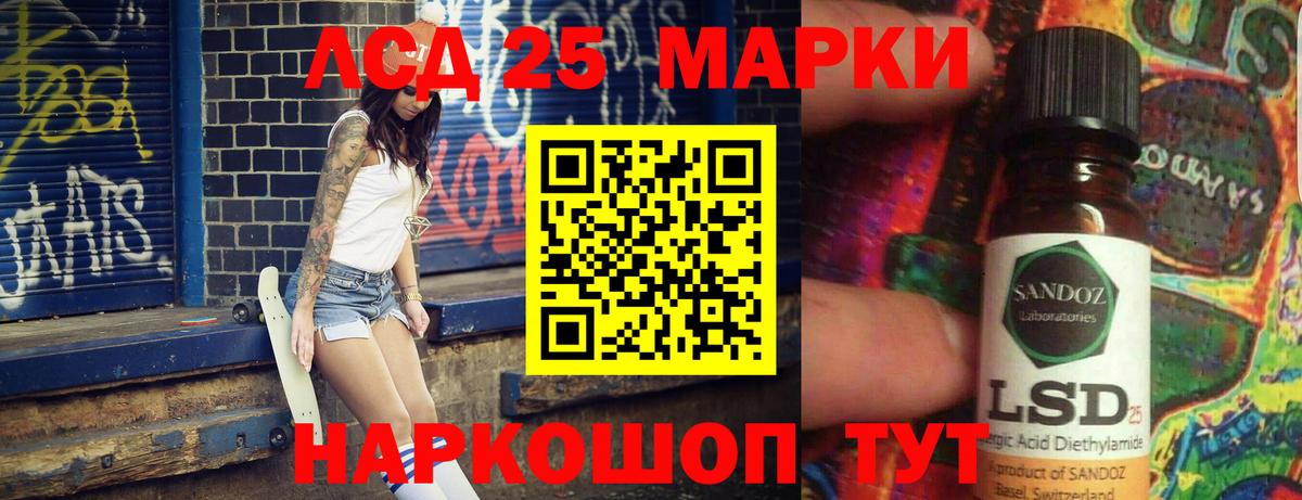 LSD-25 экстази ecstasy  Лсд 25 экстази кислота  Чайковский  Вход с VPN 
