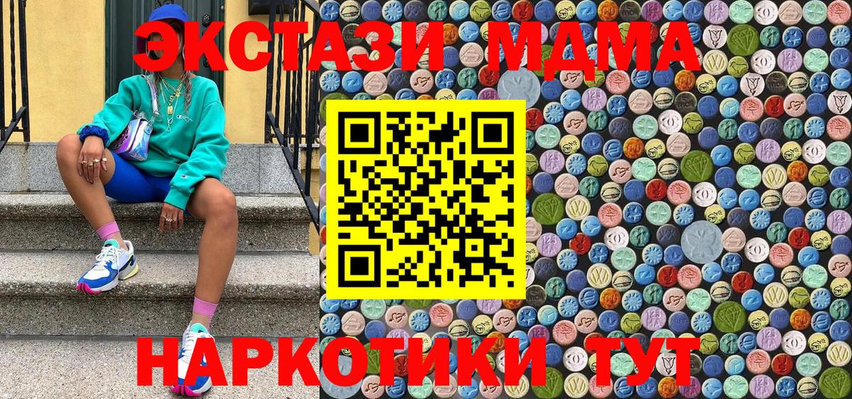 MDMA Molly Чайковский