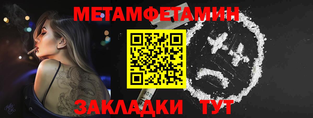 Чайковский  МЕТАМФЕТАМИН Декстрометамфетамин 99.9%  МЕТАМФЕТАМИН  Вход с VPN 