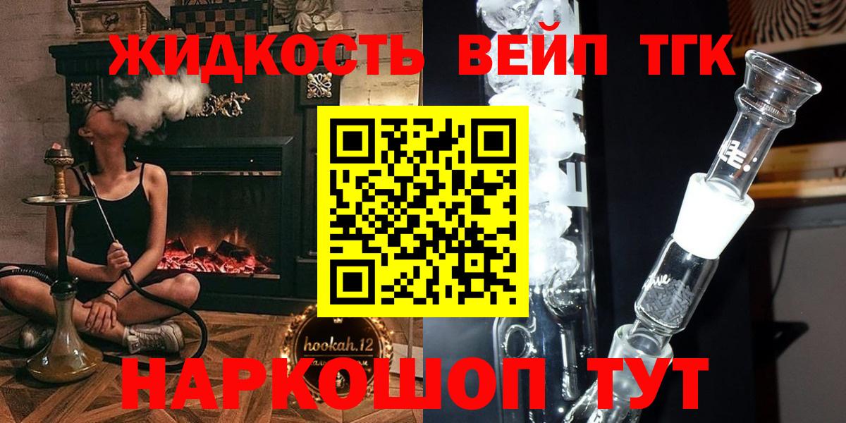 Дистиллят ТГК вейп с тгк  Вход с VPN  Дистиллят ТГК концентрат  Чайковский 